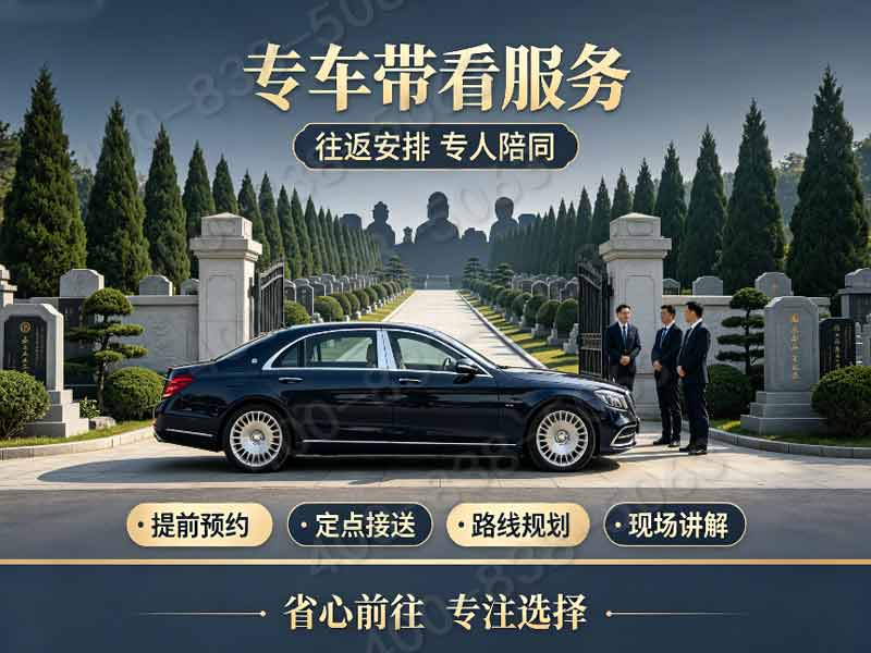 德陵公墓：祭祀文化传承与石碑性价比深度分析