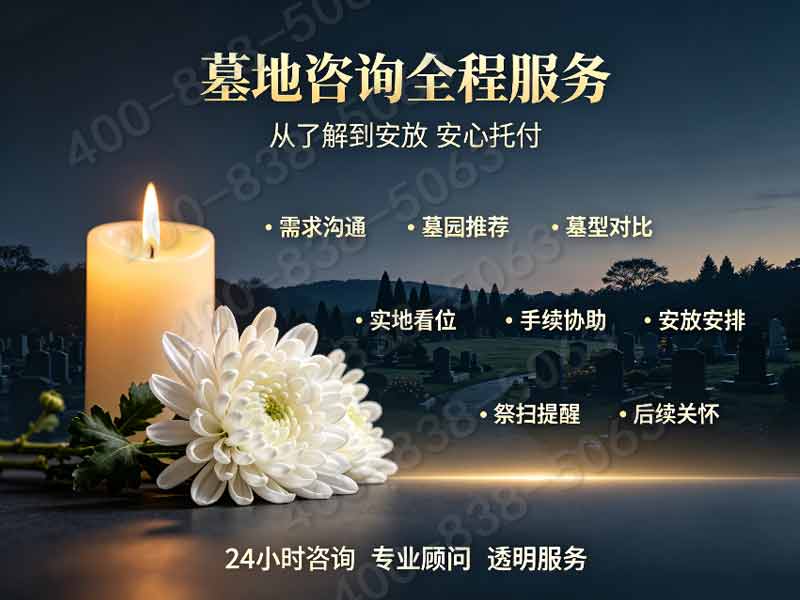 德陵公墓家用常规墓碑价格全解析：高性价比之选